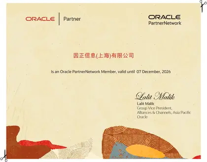 Oracle · 经销商