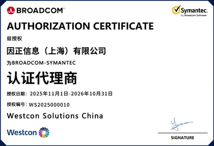 Symantec · 认证代理